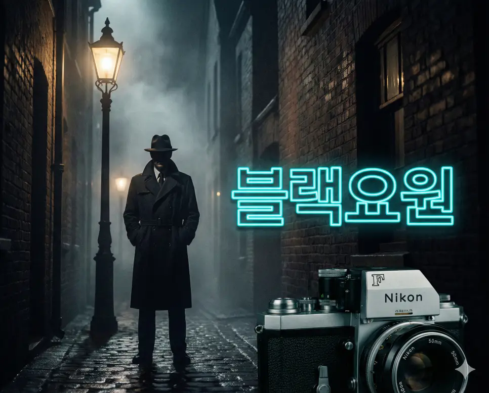 신분을 숨기고 위험한 비밀 임무를 수행하는 블랙요원의 신비로운 모습을 담은 이미지