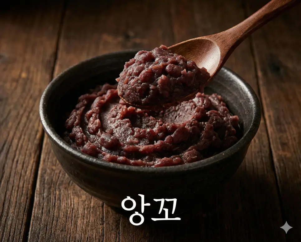 달콤하고 부드러운 팥소를 뜻하는 앙꼬 뜻 유래를 시각적으로 보여주는 고화질 실사 이미지입니다.